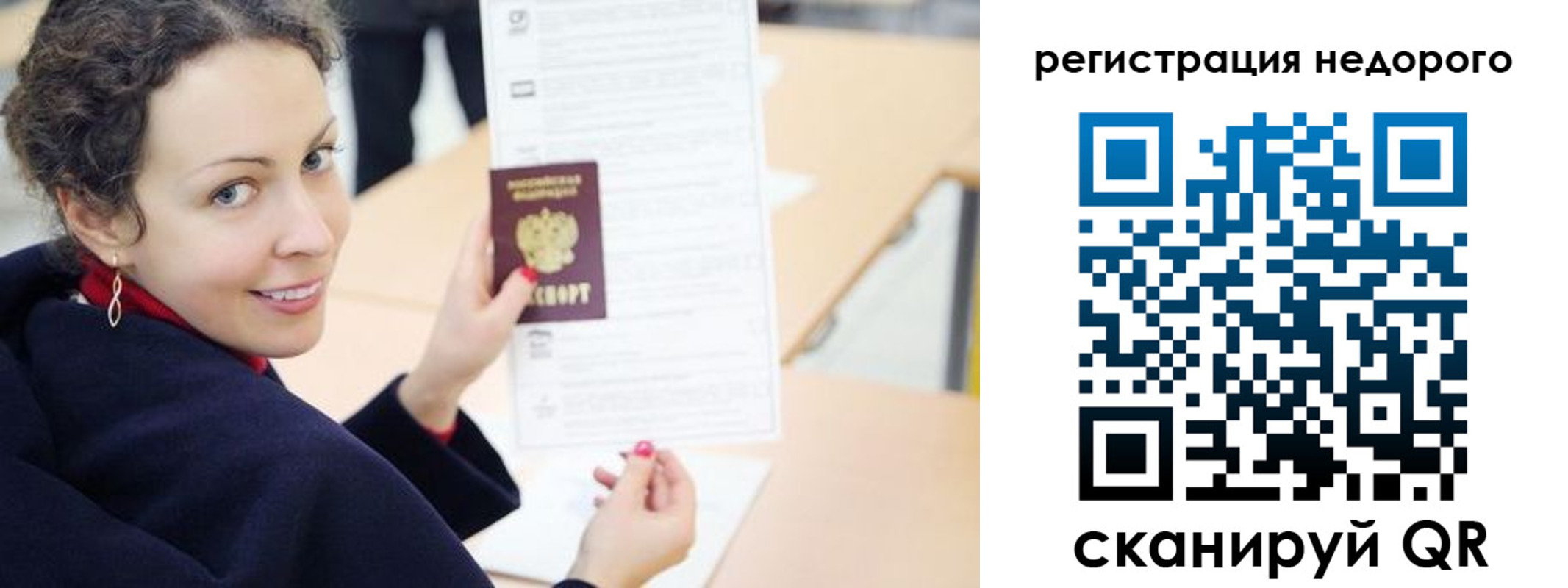 временная регистрация в квартире в Салехарде