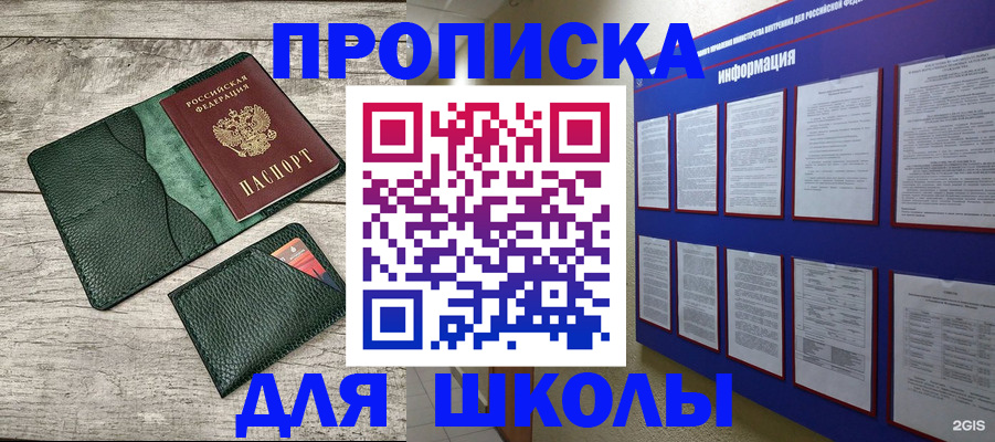 прописка для кредита в Салехарде